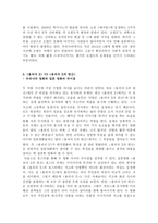감상문 영화 용의자 X의 헌신 속 스토리텔링 이해하기-2