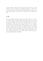 감상문 영화 용의자 X의 헌신 속 스토리텔링 이해하기-3
