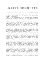 -교실 밖의 아이들- 따뜻한 날개를 가진 아이들-1