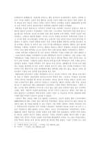 독후감 연애의 시대 연애의 시대 줄거리-2