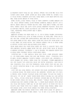 독후감 연애의 시대 연애의 시대 줄거리-3