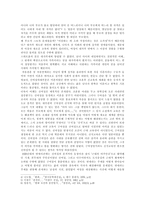 독후감 연애의 시대 연애의 시대 줄거리-4