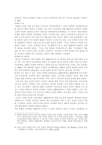 독후감 연애의 시대 연애의 시대 줄거리-5