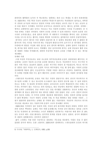 독후감 연애의 시대 연애의 시대 줄거리-6
