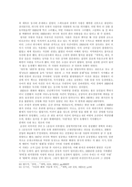 독후감 연애의 시대 연애의 시대 줄거리-7