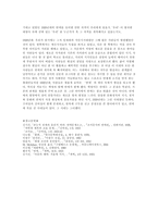 독후감 연애의 시대 연애의 시대 줄거리-8