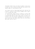 [감상문] 고급관리회계 - 박정희 평전을 읽고-2