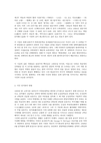 한국문학의 이해 - 윤동주 - 문인 답사 보고서-3