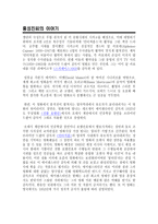 [영화개론] Untouchables - 기차역에서의 총격신 분석-6