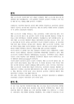 [영화개론] Untouchables - 기차역에서의 총격신 분석-7