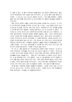 굳 윌 헌팅(Good Will Hunting)을 보고-2