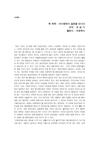서평 아니메에서 일본을 만나다-1