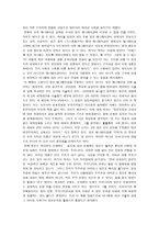 서평 아니메에서 일본을 만나다-2