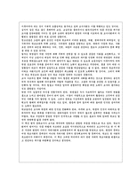 도서 요약 - 학교에서 평등을 말하다 곽해룡-2