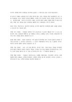 프레임 프레임 줄거리 프레임 독후감 프레임 느낀점 프레임 감상문 프레임 내용 프레임 요약 프레임 서평 프레임 독서 감상문 프레임 독서보고서-4