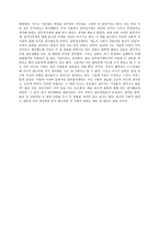 독후감 아내가 결혼했다 를 읽고-2