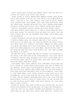 독후감 연애의 시대 연애의 시대 줄거리 연애의 시대 독후감-2