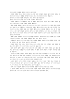 독후감 연애의 시대 연애의 시대 줄거리 연애의 시대 독후감-3