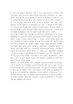 공연 감상문 뻔하지만 fun한 드라마만들기를 보고-2