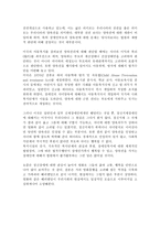 가족복지론 - 영화감상문 - 아이 엠 샘-3