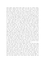 기행문 일본을 다녀와서-2