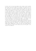 기행문 일본을 다녀와서-3