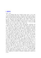 독후감 올리버 트위스트 줄거리 올리버 트위스트 독후감 올리버 트위스트 느낀점-2