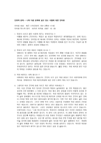 나와 다른 문화에 살고있는사람 인터뷰 육군 소위-1