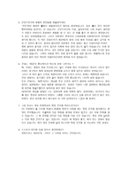 나와 다른 문화에 살고있는사람 인터뷰 육군 소위-2