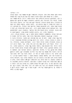 나와 다른 문화에 살고있는사람 인터뷰 육군 소위-3