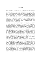논설문 외로운 의義-1
