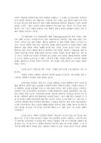 독후감 팔꿈치 사회 경쟁은 어떻게 내면화되는가-2