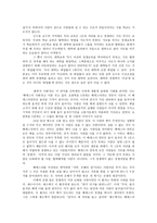 독후감 팔꿈치 사회 경쟁은 어떻게 내면화되는가-3