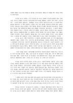 독후감 팔꿈치 사회 경쟁은 어떻게 내면화되는가-4