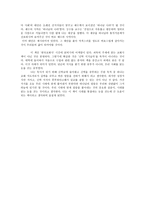 독후감 팔꿈치 사회 경쟁은 어떻게 내면화되는가-5