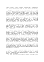 지방자치와 관련된 서적 독후감 작성 - 지역, 지방자치 그리고 민주주의, 작은 민주주의 사람의 마을, 지방의 역습, 이케다 히로무-2
