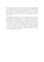 지방자치와 관련된 서적 독후감 작성 - 지역, 지방자치 그리고 민주주의, 작은 민주주의 사람의 마을, 지방의 역습, 이케다 히로무-3