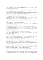감상문 내 아이 다중지능의 비밀-2