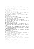 감상문 내 아이 다중지능의 비밀-3