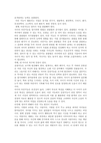 감상문 내 아이 다중지능의 비밀-4