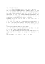 감상문 내 아이 다중지능의 비밀-5