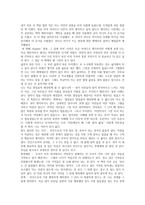 독후감 나는 아직 어른이 되려면 멀었다-2