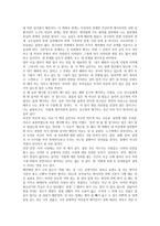 독후감 나는 아직 어른이 되려면 멀었다-3