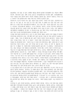 독후감 나는 아직 어른이 되려면 멀었다-4