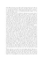 독후감 나는 아직 어른이 되려면 멀었다-5
