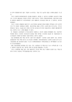 독후감 한국형 마케팅 성공사례 vol 5 를 읽고-2