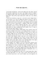 카드로 만든 집 을 보고-1