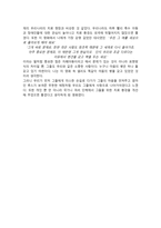 카드로 만든 집 을 보고-2