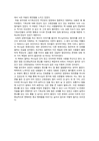 예수와 함께한 저녁식사 독서감상문 - 예수와 함께한 저녁식사 서평 - 예-2