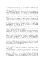 숨겨진 상처의 치유 서평-2